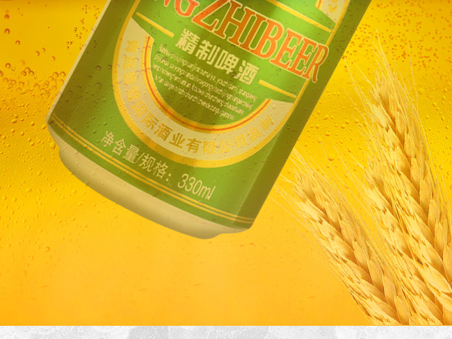 魯雪精制啤酒8度