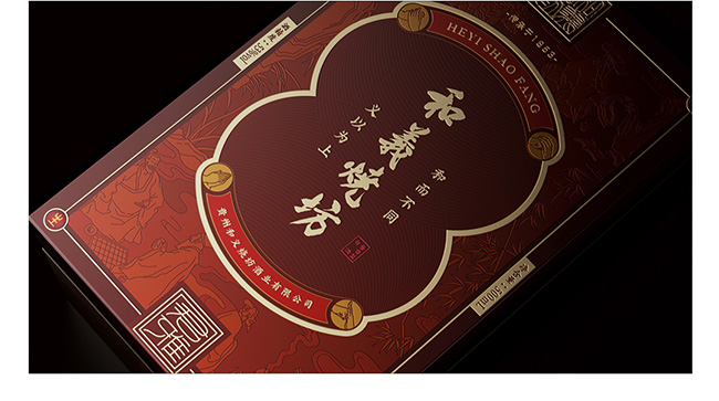 和義燒坊酒君雅 醬香型白酒【53° 500ml】