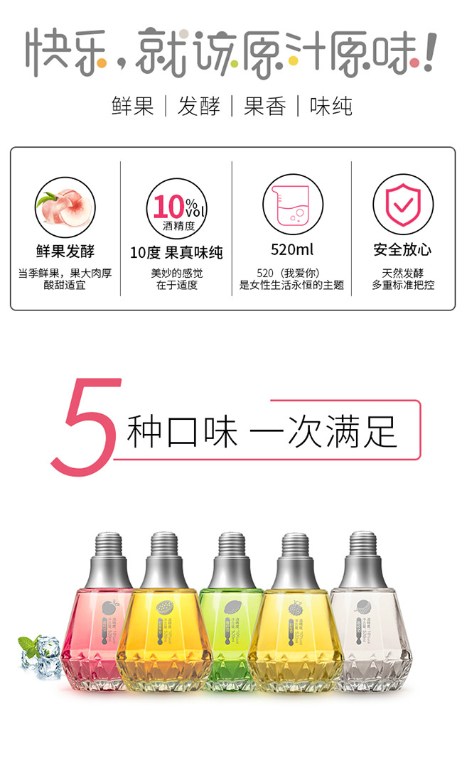 顏醺果鉆酒青檸味【10° 520ml】