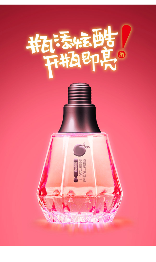 顏醺果鉆酒青檸味【10° 520ml】