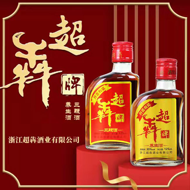 超犇牌養(yǎng)生酒【35° 125ml】