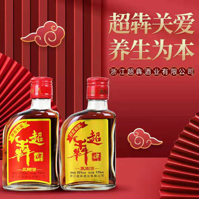 超犇牌養(yǎng)生酒【35° 125ml】