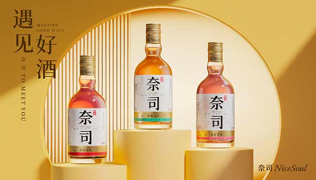 奈司果酒遇見(jiàn)好酒【8度375ml】