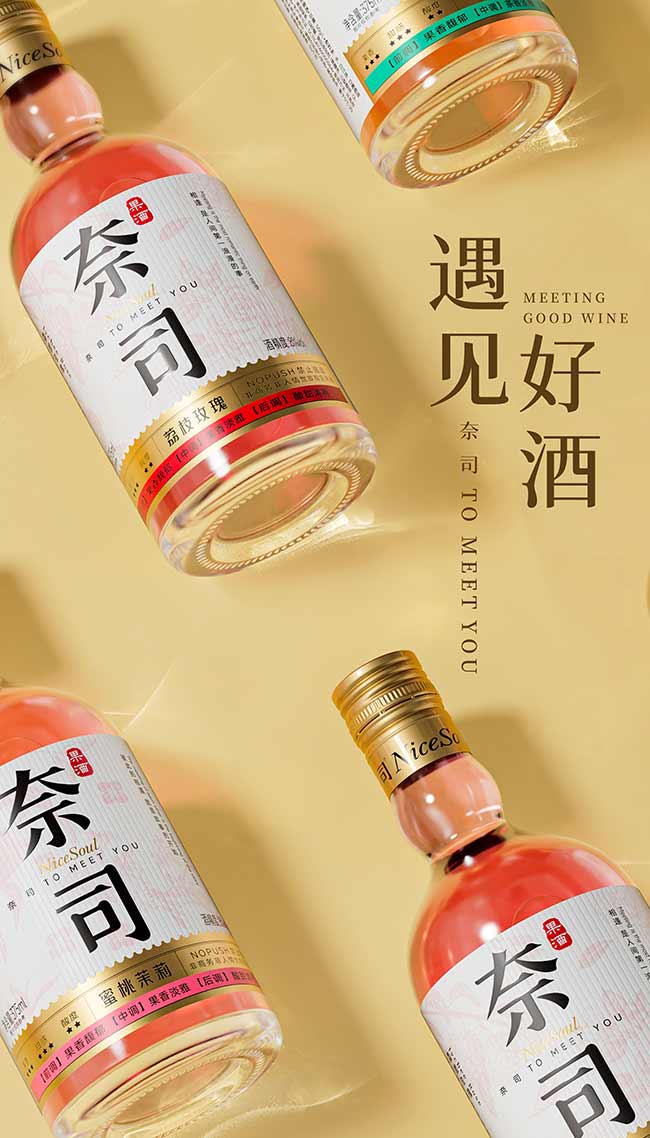 奈司果酒遇見(jiàn)好酒【8度375ml】