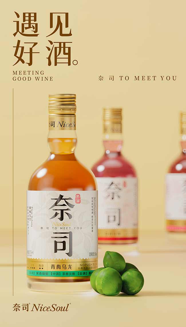 奈司果酒遇見(jiàn)好酒【8度375ml】