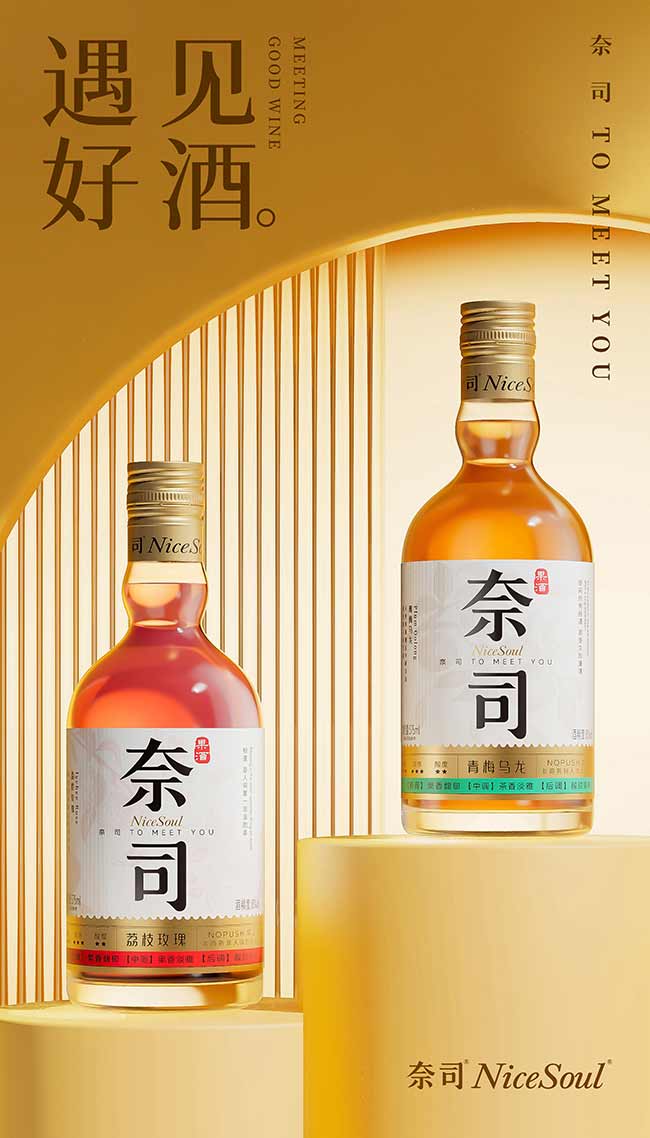 奈司果酒遇見(jiàn)好酒【8度375ml】