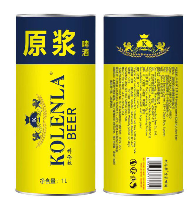 英國科倫拉原漿啤酒