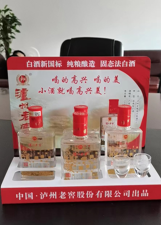 瀘州老窖·高興美酒