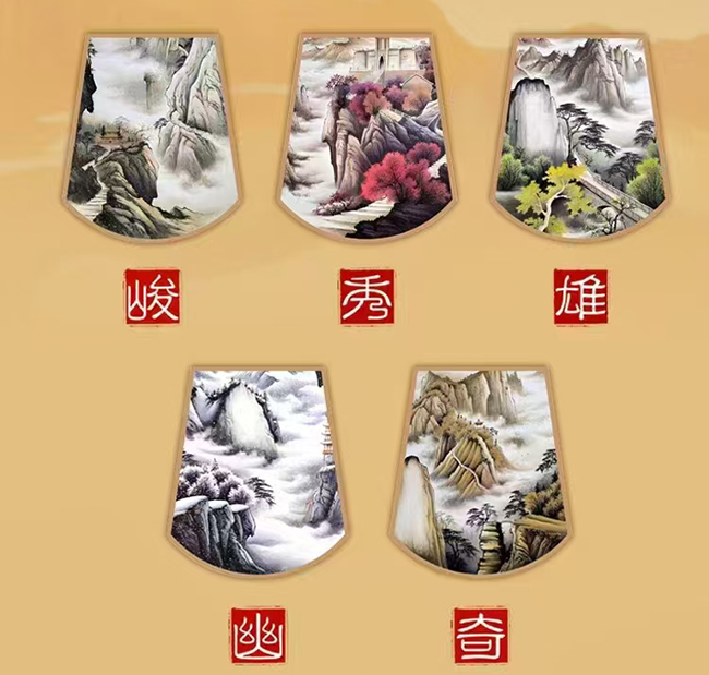 瀘州老窖五岳圖