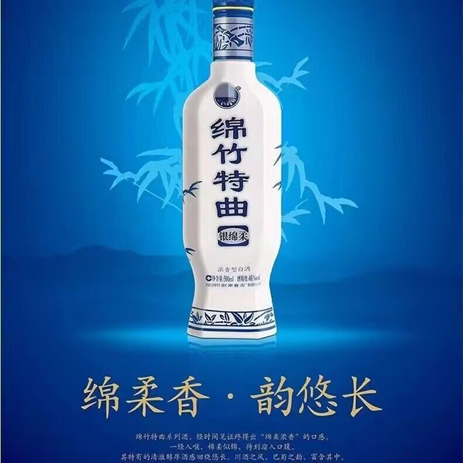 綿竹特曲酒濃香型酒【52度500ml】