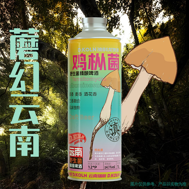 迪科龍雞樅菌野生菌精釀啤酒【12° 1L】