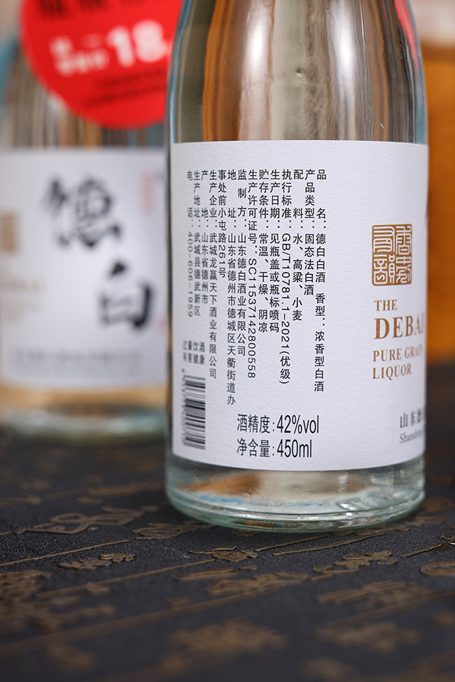 德白酒 濃香型酒【42度450ml】